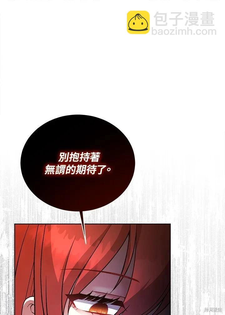 《不可接近的小姐》第118话 第42页
