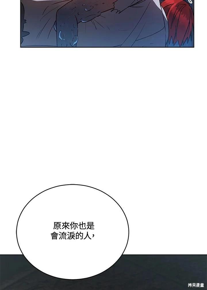 《不可接近的小姐》第118话 第47页