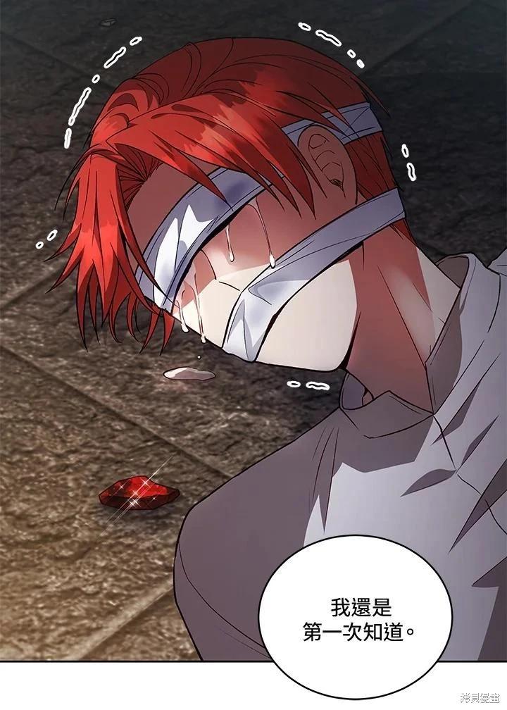 《不可接近的小姐》第118话 第48页