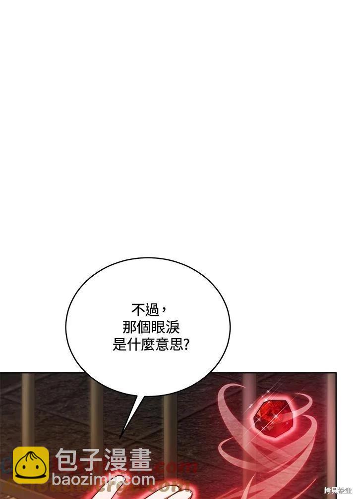 《不可接近的小姐》第118话 第49页