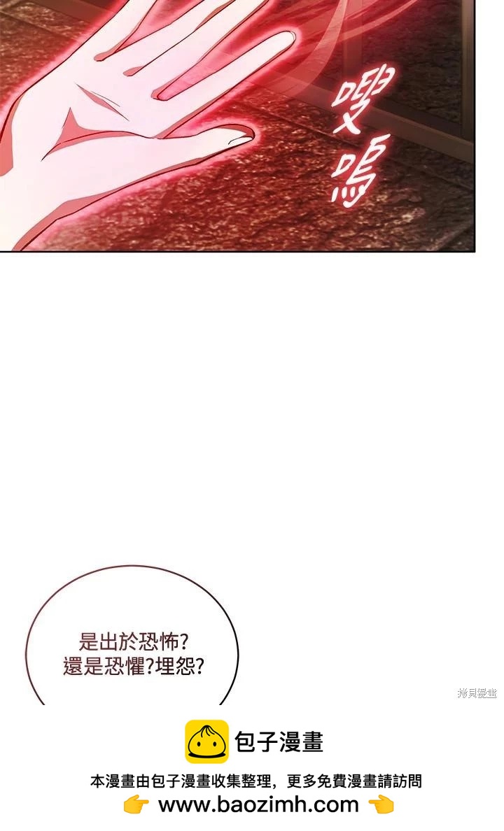 《不可接近的小姐》第118话 第50页