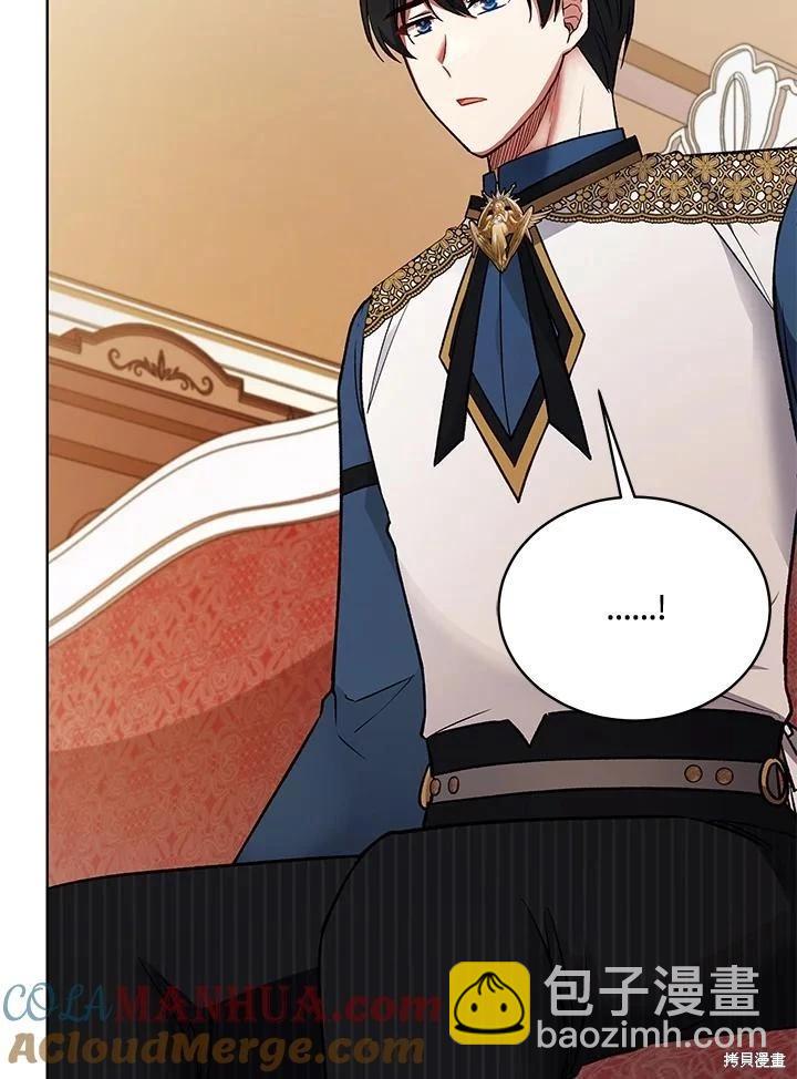 《不可接近的小姐》第118话 第5页