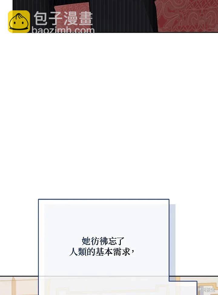《不可接近的小姐》第118话 第6页