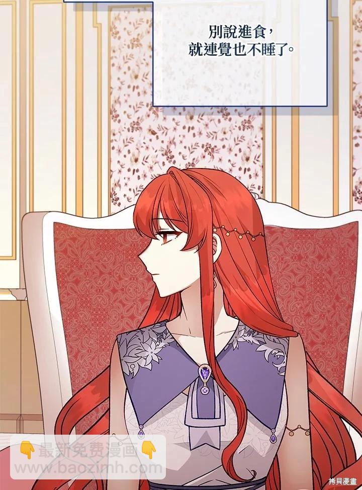 《不可接近的小姐》第118话 第7页