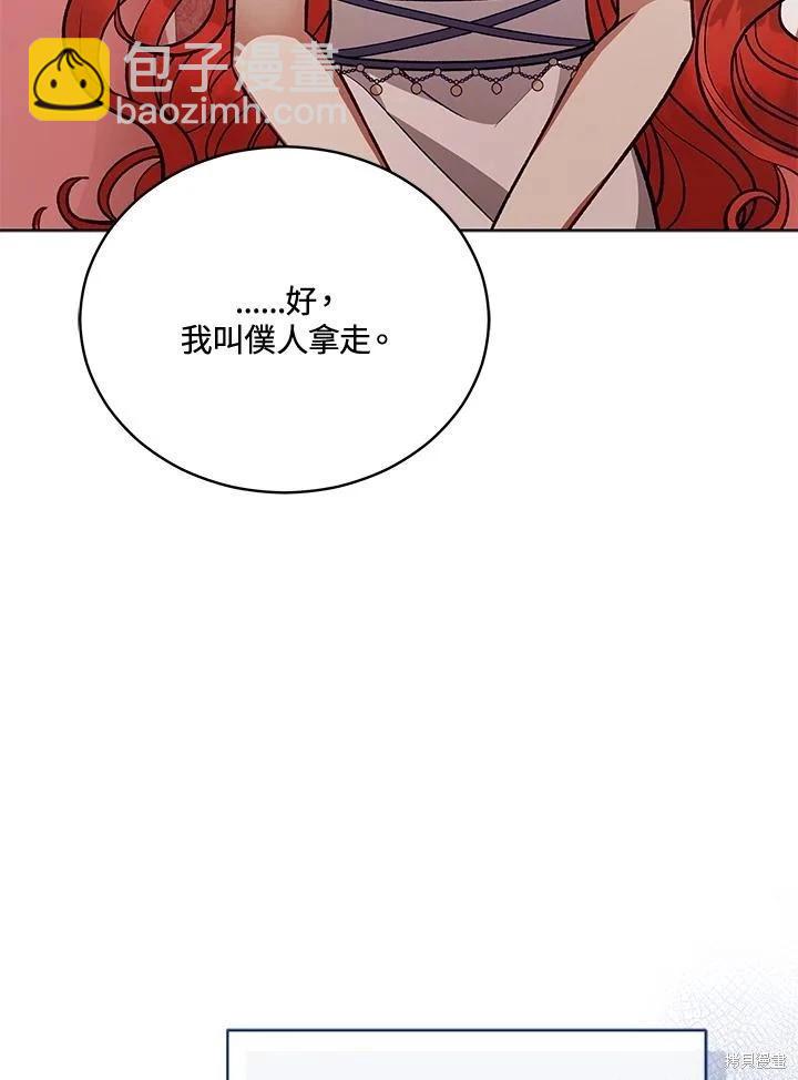 《不可接近的小姐》第118话 第8页