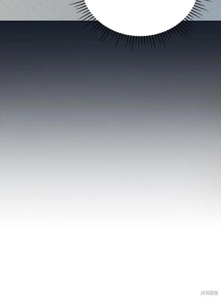 《不可接近的小姐》第120话 第10页