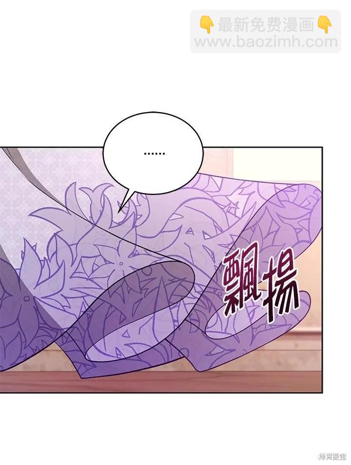 《不可接近的小姐》第120话 第11页
