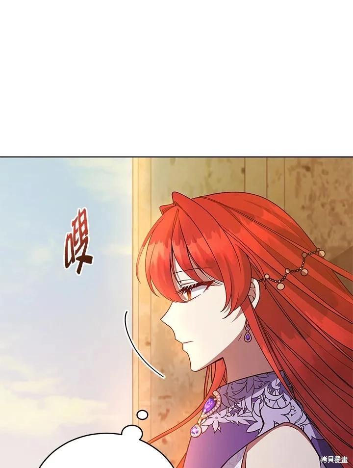 《不可接近的小姐》第120话 第12页