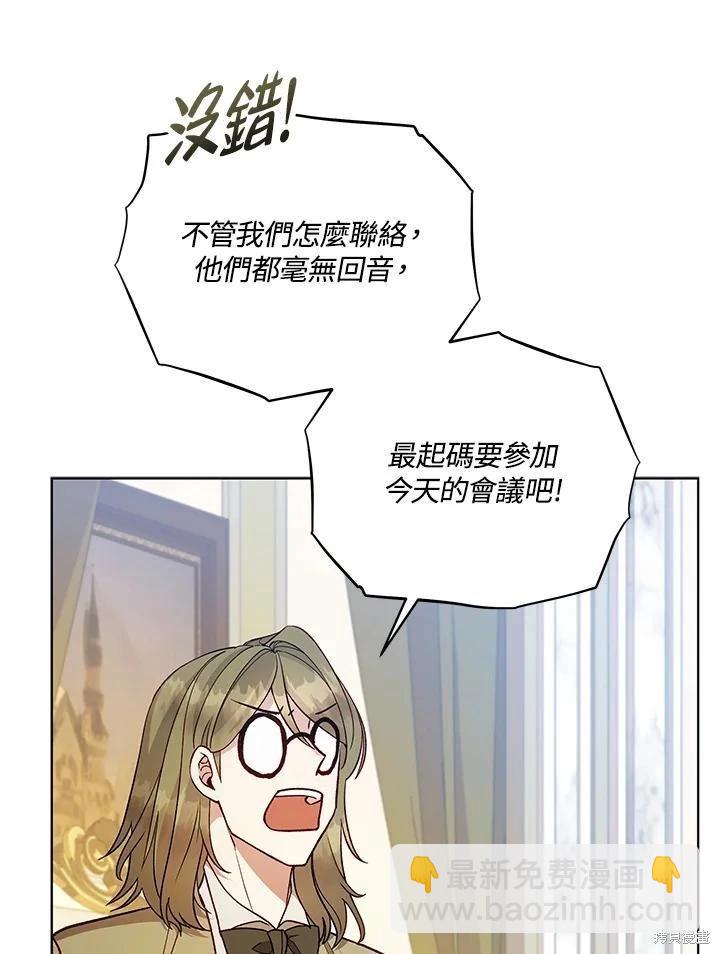 《不可接近的小姐》第120话 第19页