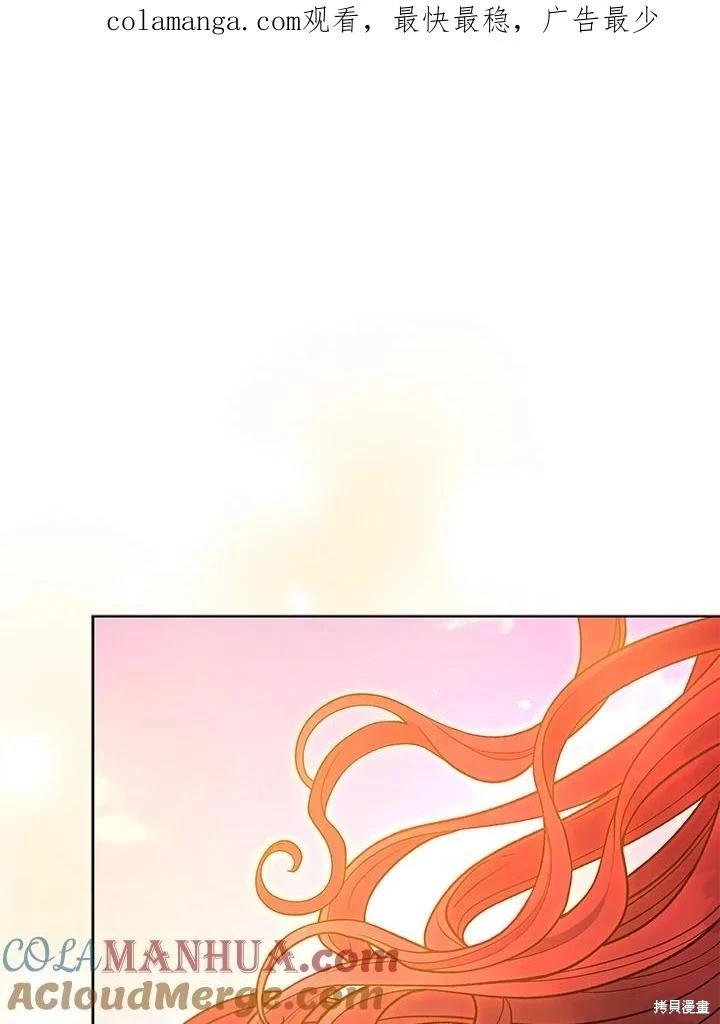 《不可接近的小姐》第120话 第1页