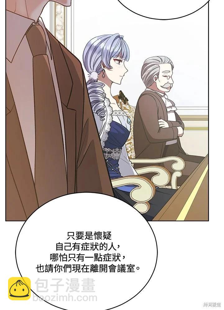 《不可接近的小姐》第120话 第22页
