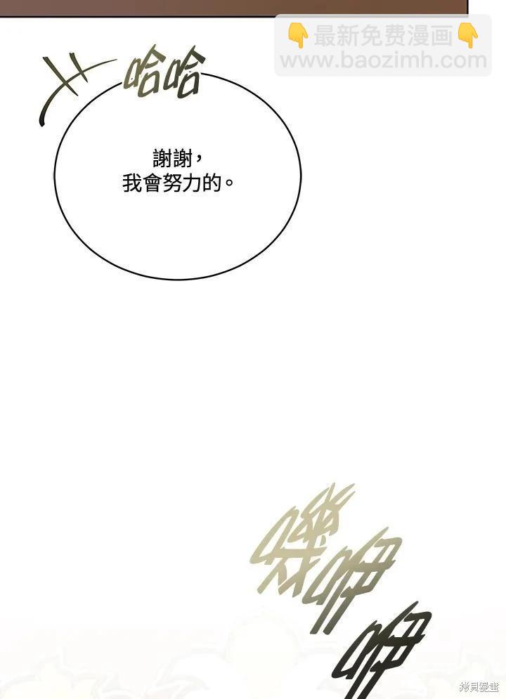 《不可接近的小姐》第120话 第27页