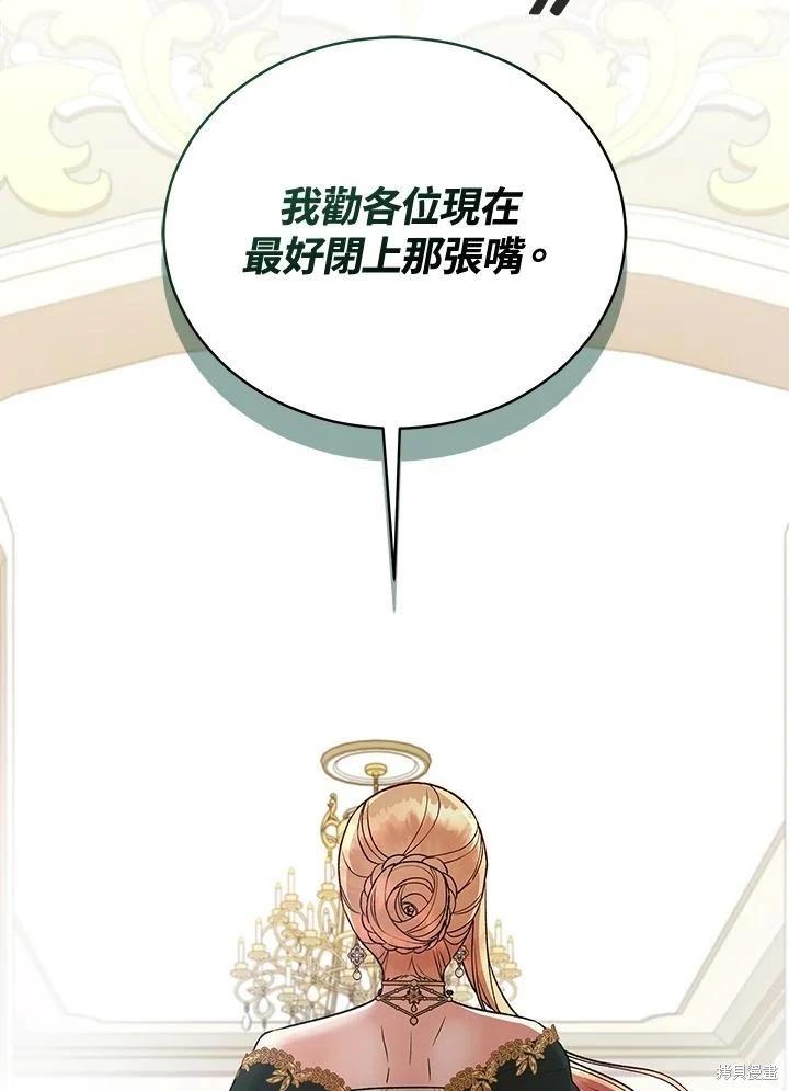 《不可接近的小姐》第120话 第28页