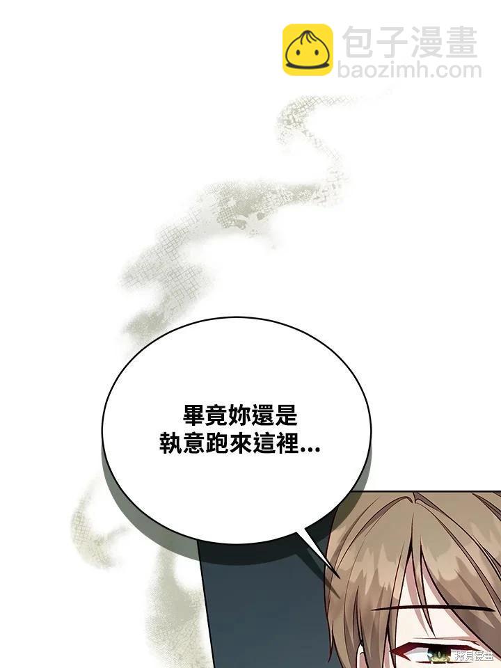 《不可接近的小姐》第120话 第39页