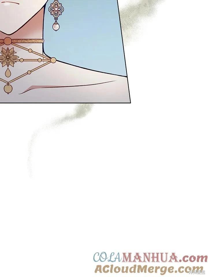 《不可接近的小姐》第120话 第41页