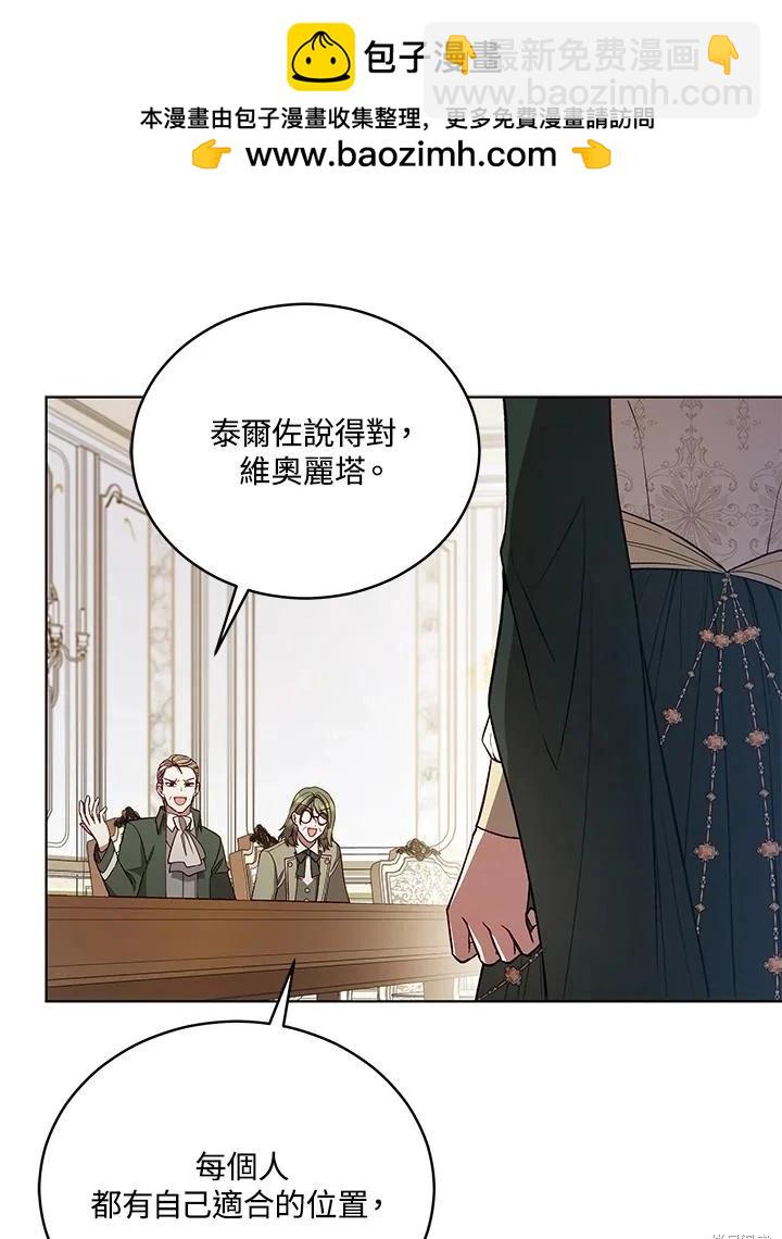 《不可接近的小姐》第120话 第42页