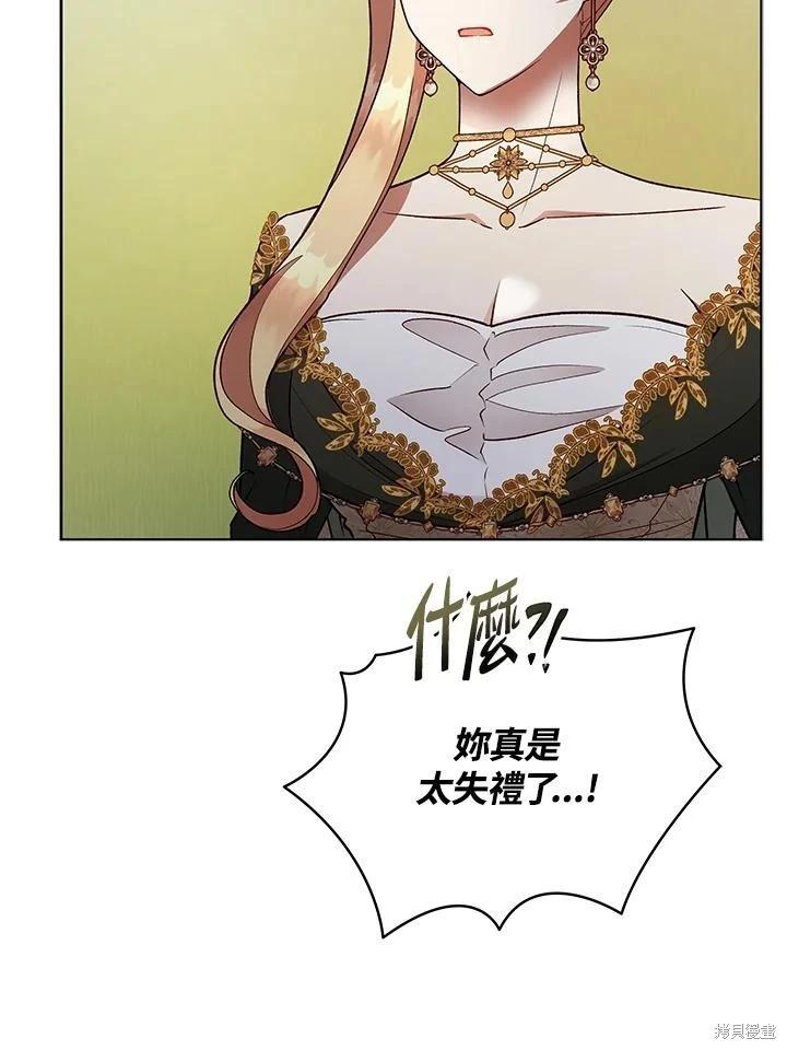 《不可接近的小姐》第120话 第47页