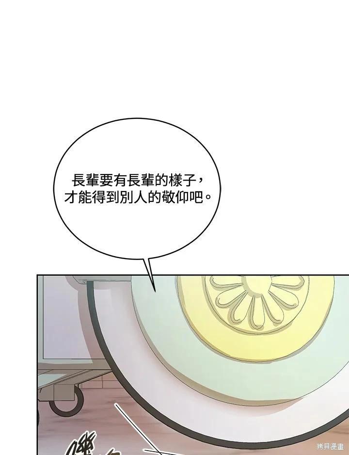 《不可接近的小姐》第120话 第48页