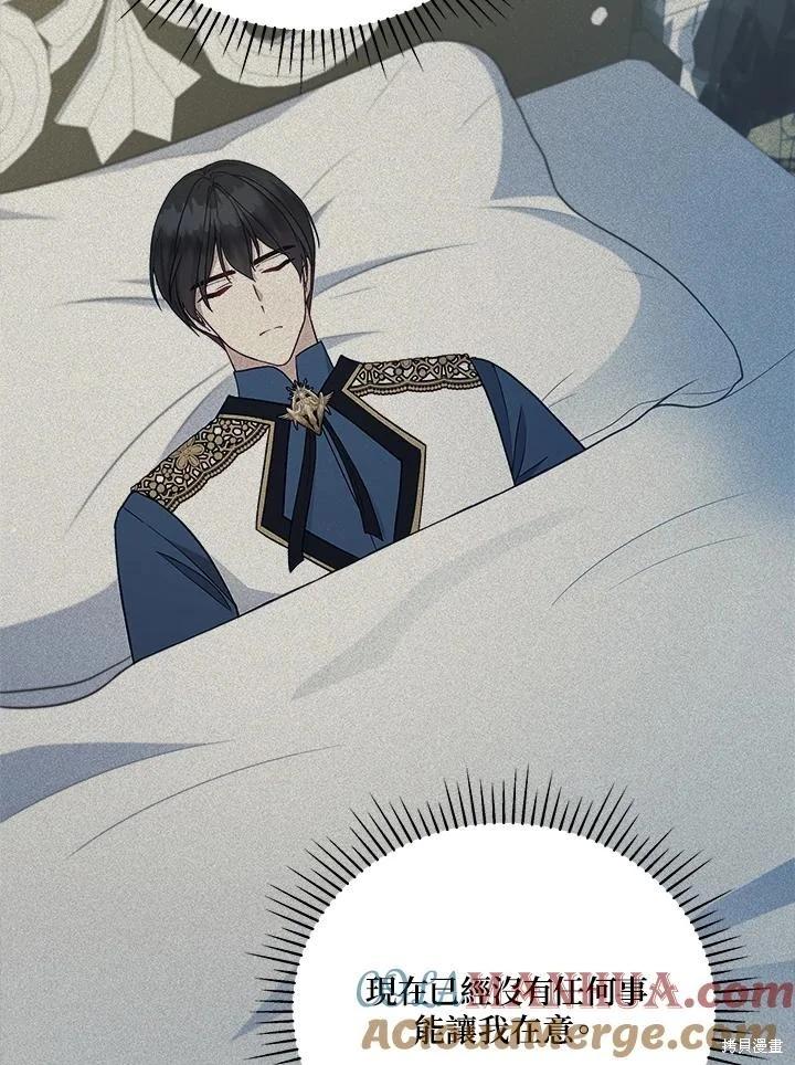 《不可接近的小姐》第120话 第9页
