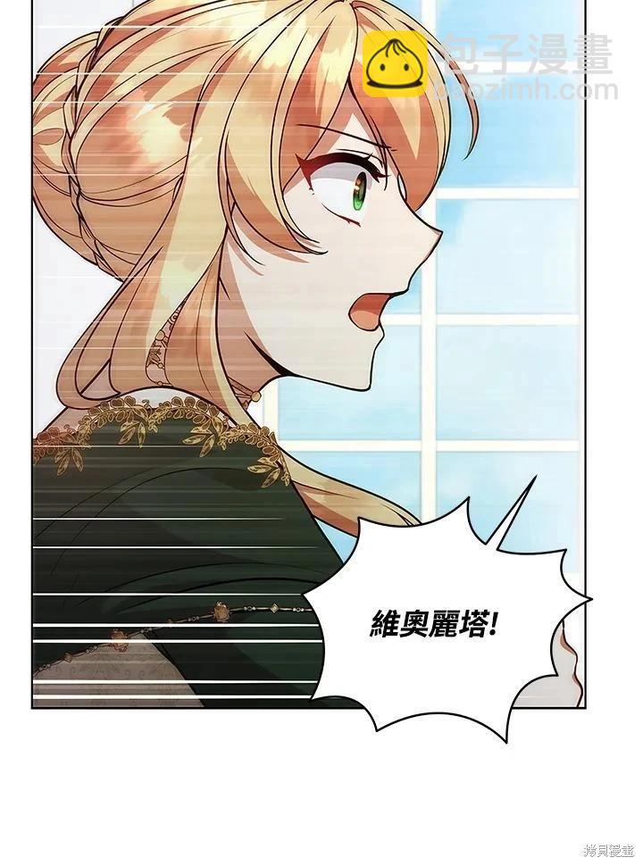 《不可接近的小姐》第122话 第11页