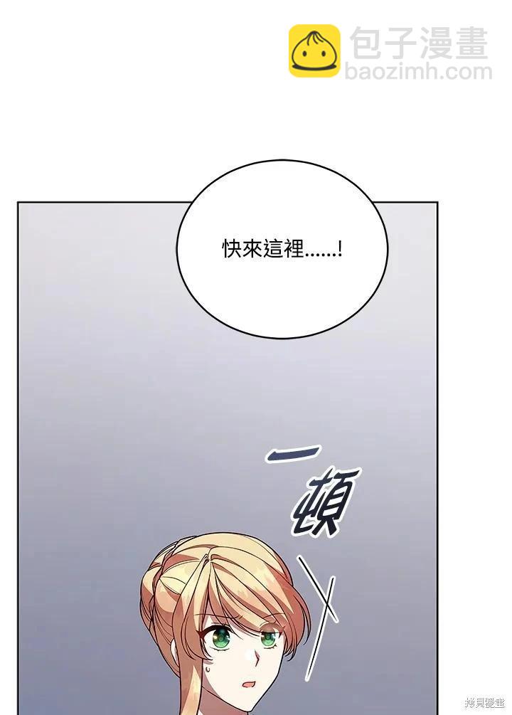 《不可接近的小姐》第122话 第14页