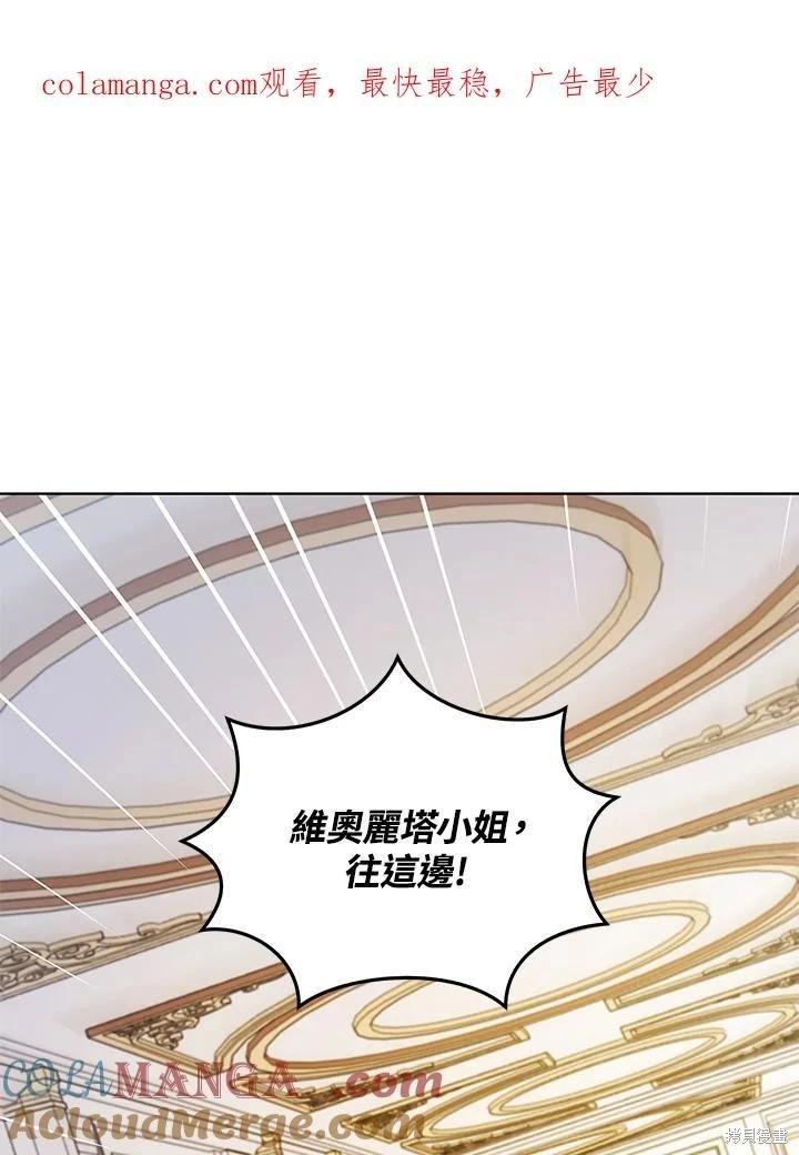 《不可接近的小姐》第122话 第1页