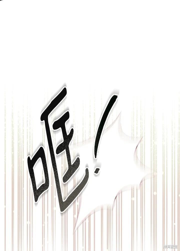 《不可接近的小姐》第122话 第23页