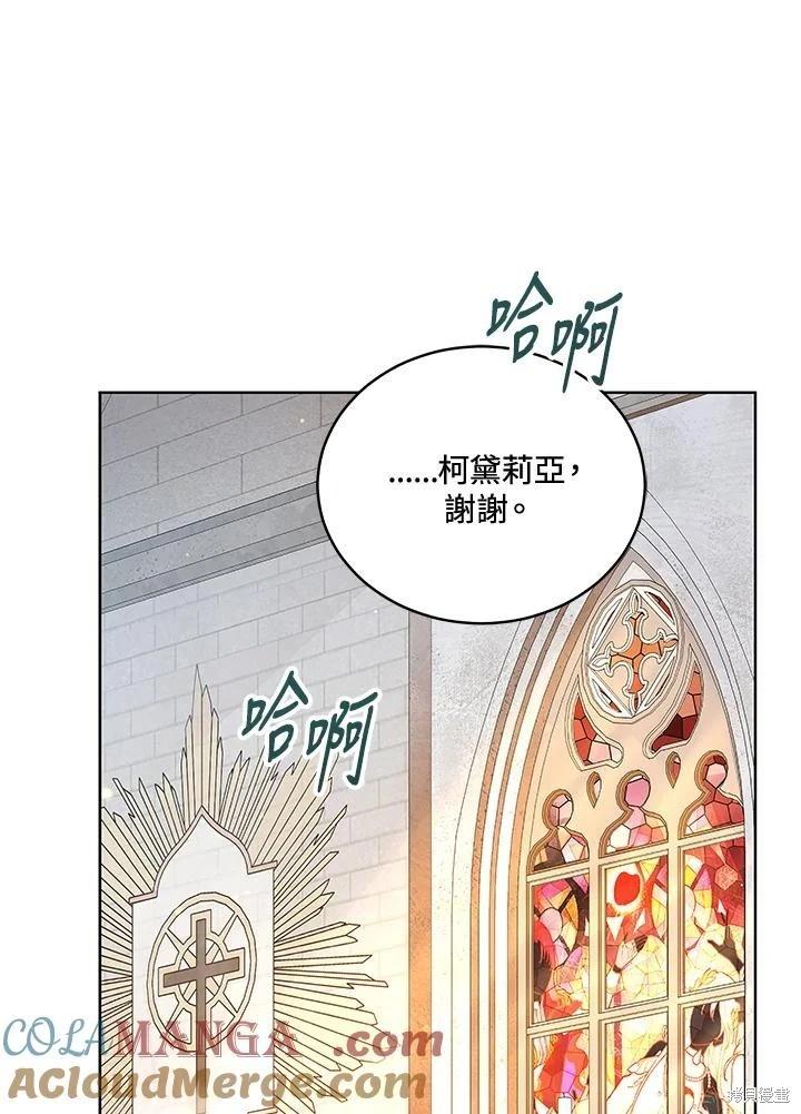 《不可接近的小姐》第122话 第25页