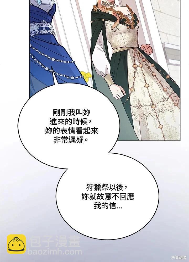 《不可接近的小姐》第122话 第31页