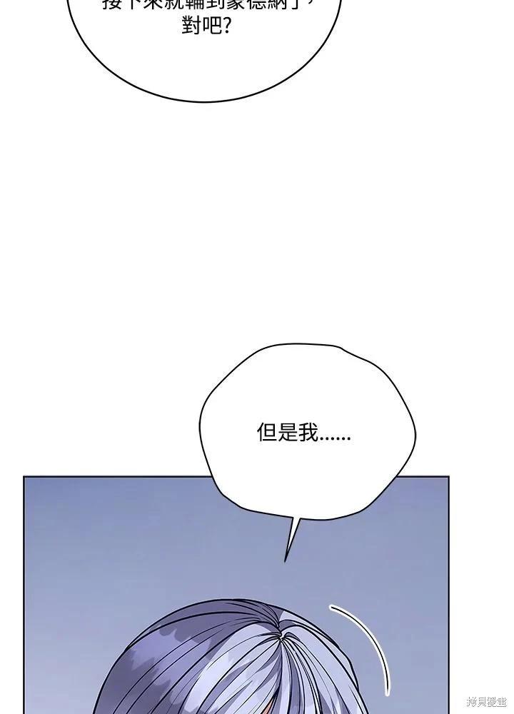 《不可接近的小姐》第122话 第39页