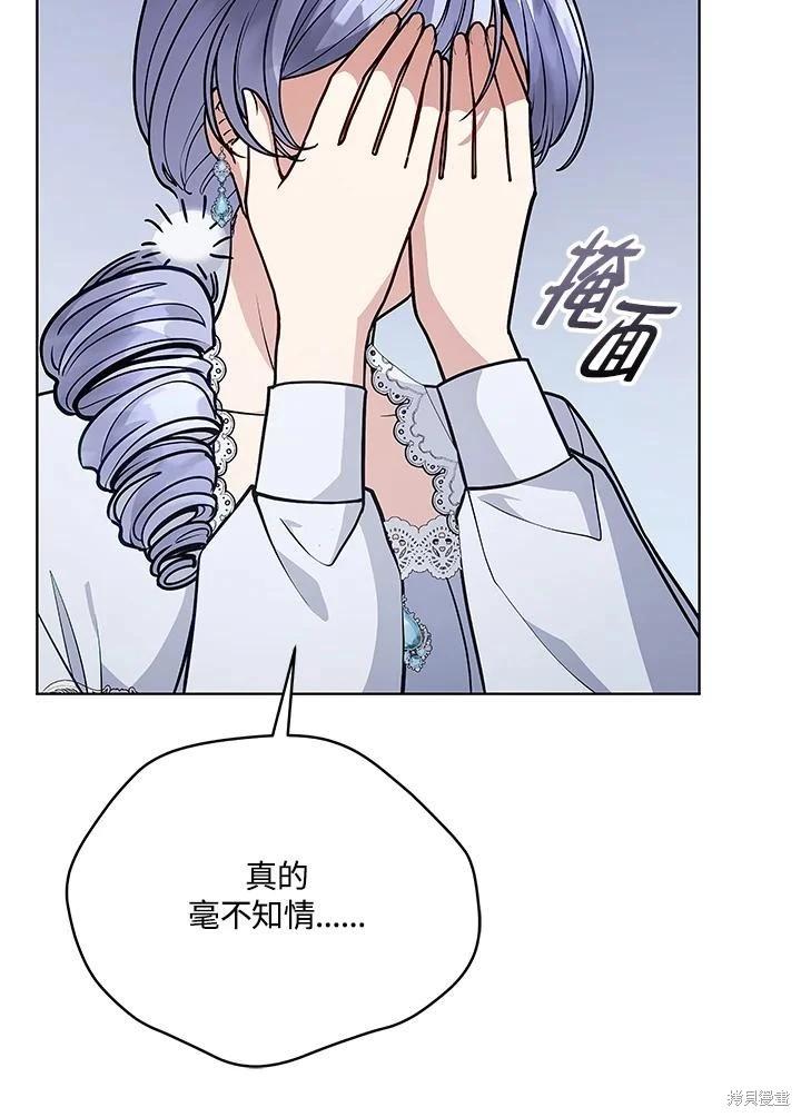 《不可接近的小姐》第122话 第40页