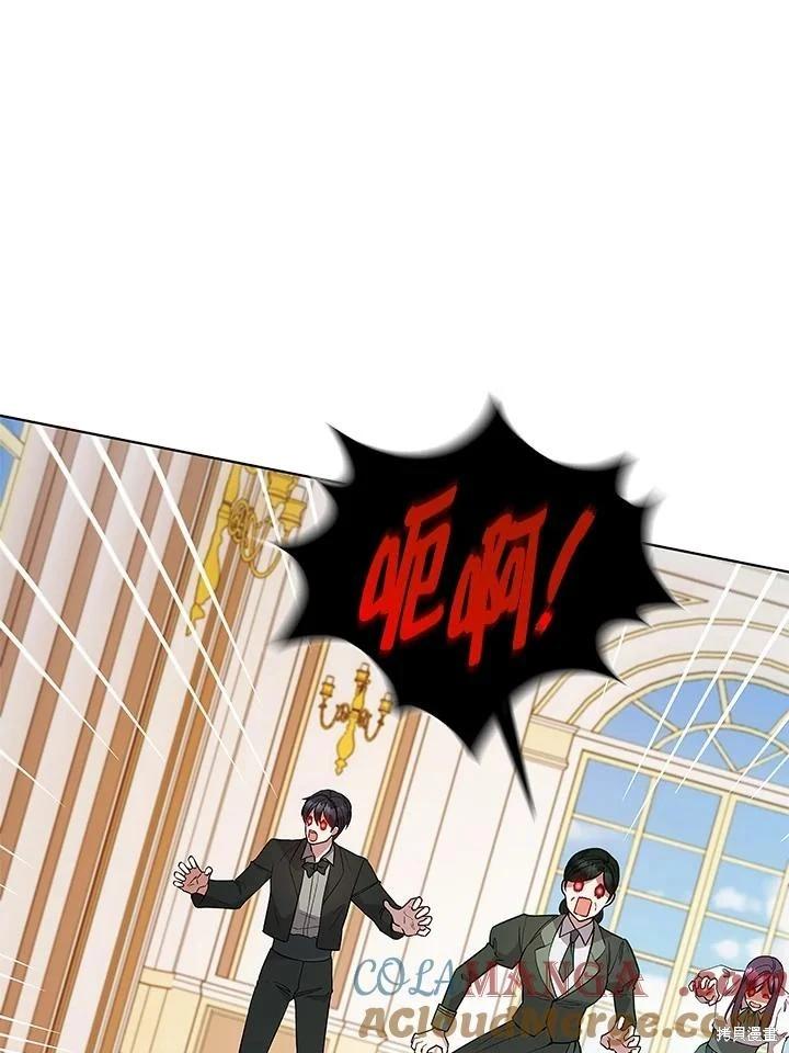 《不可接近的小姐》第122话 第5页