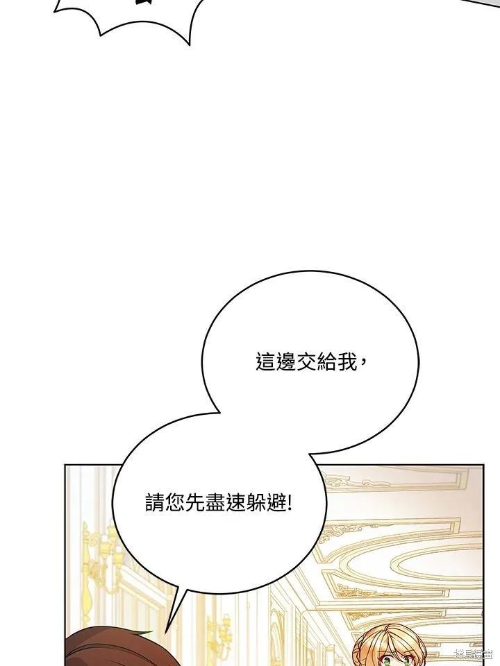 《不可接近的小姐》第122话 第7页