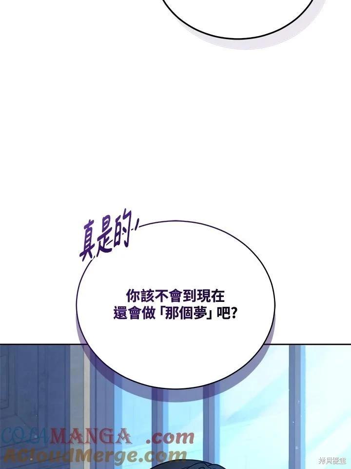 《不可接近的小姐》第125话(最终章) 第13页