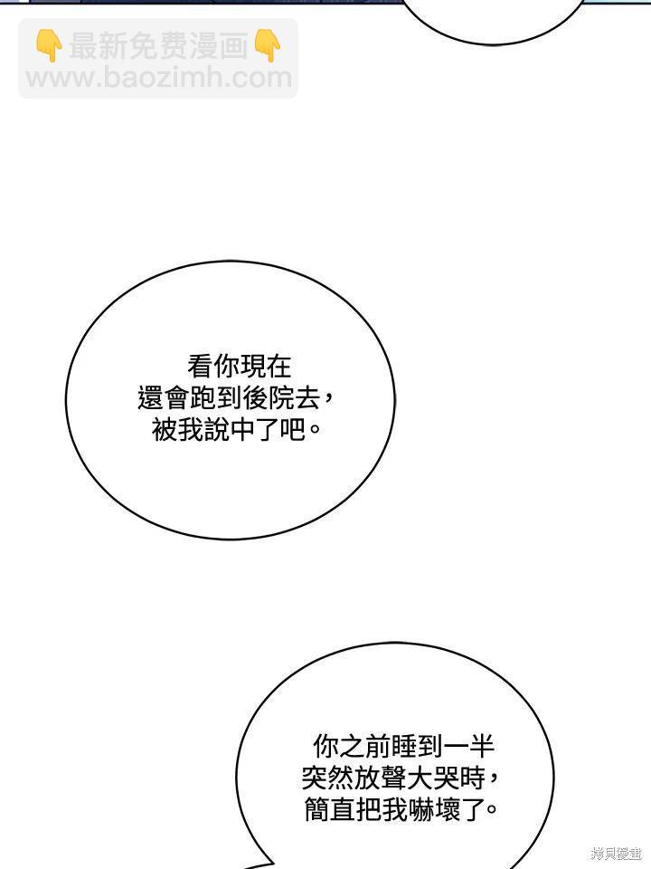 《不可接近的小姐》第125话(最终章) 第15页