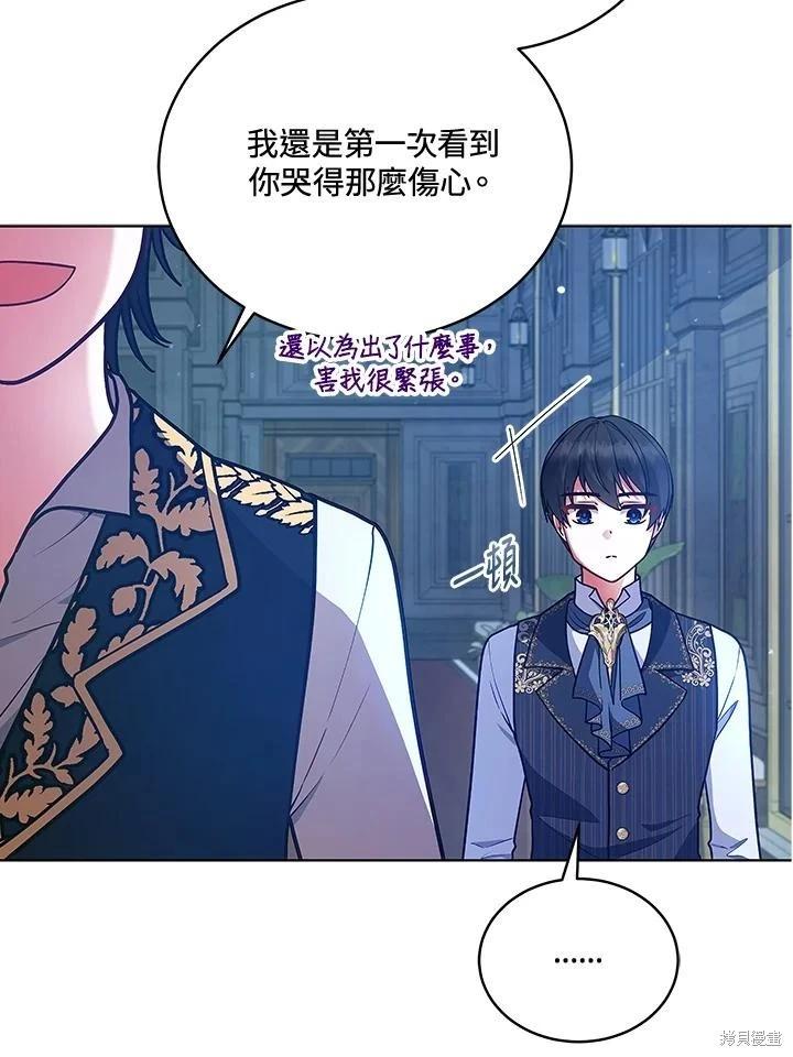 《不可接近的小姐》第125话(最终章) 第16页
