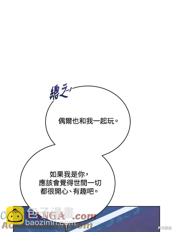 《不可接近的小姐》第125话(最终章) 第17页