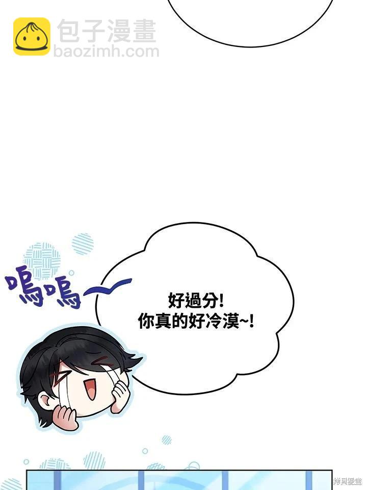 《不可接近的小姐》第125话(最终章) 第19页
