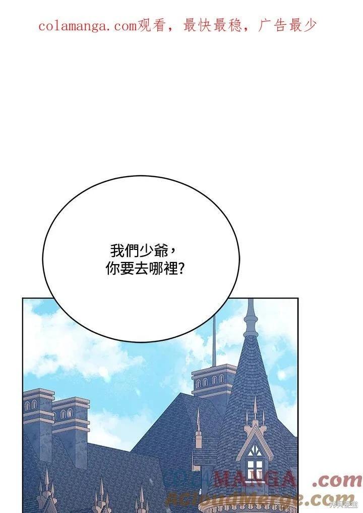 《不可接近的小姐》第125话(最终章) 第1页