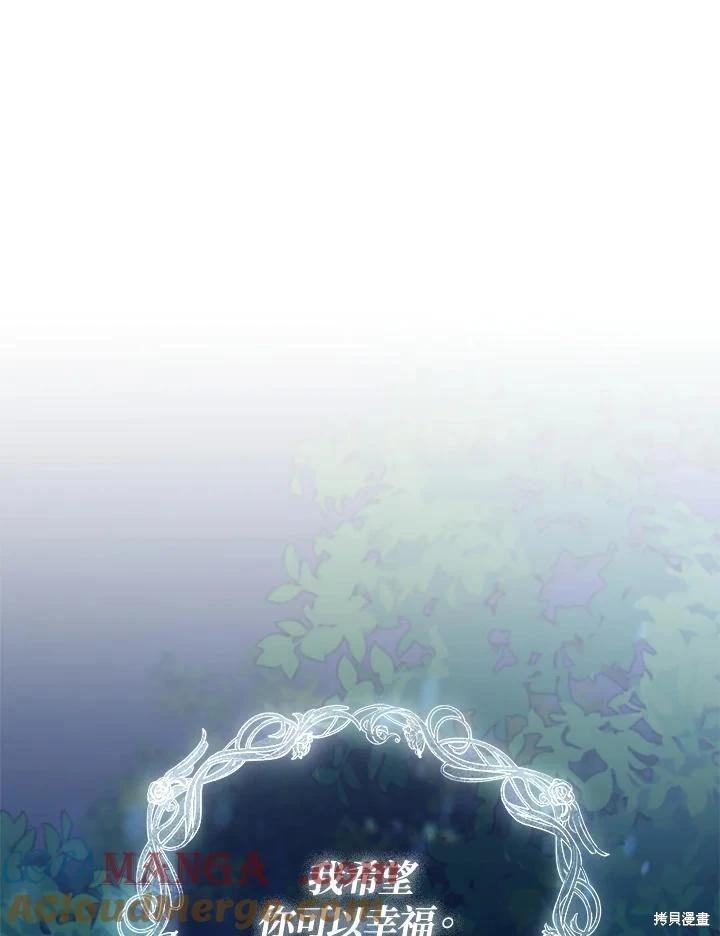 《不可接近的小姐》第125话(最终章) 第21页