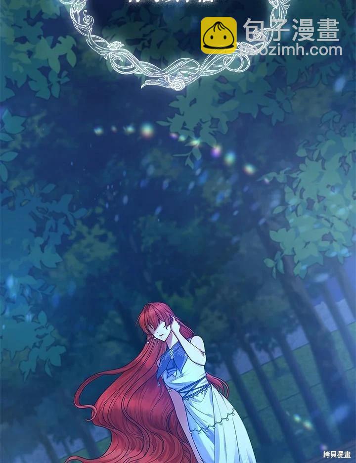 《不可接近的小姐》第125话(最终章) 第22页