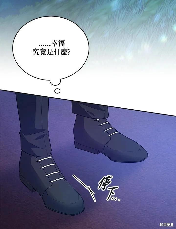 《不可接近的小姐》第125话(最终章) 第24页