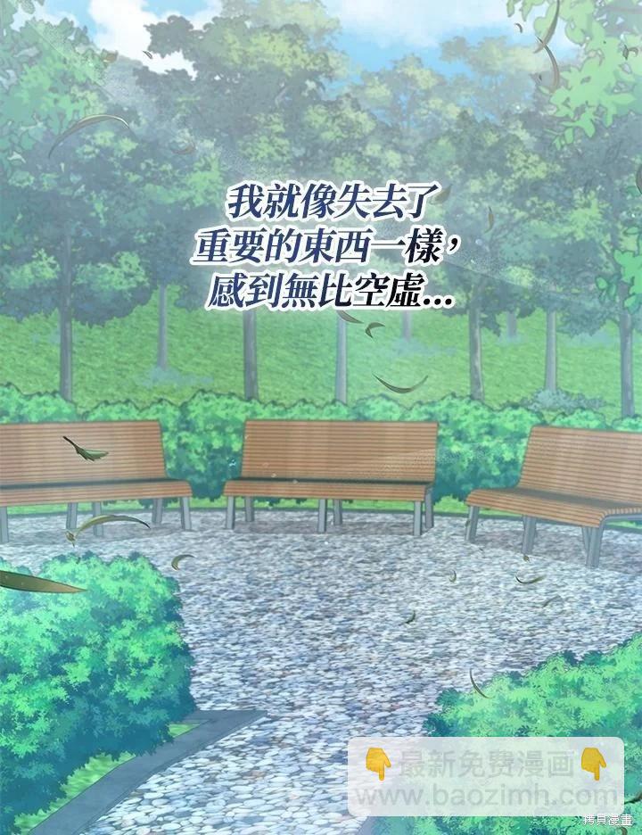 《不可接近的小姐》第125话(最终章) 第26页