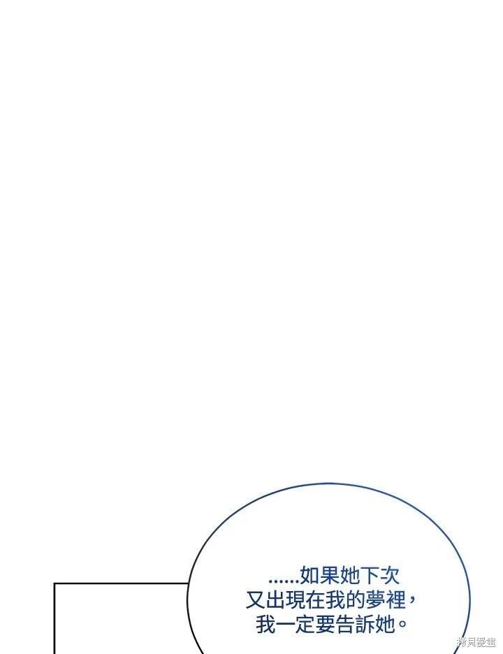 《不可接近的小姐》第125话(最终章) 第28页