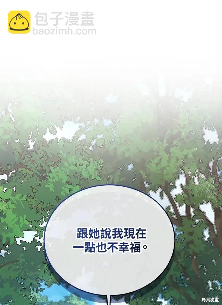 《不可接近的小姐》第125话(最终章) 第30页