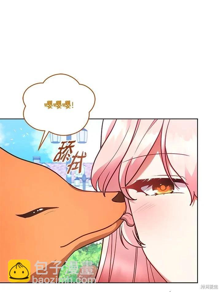 《不可接近的小姐》第125话(最终章) 第39页
