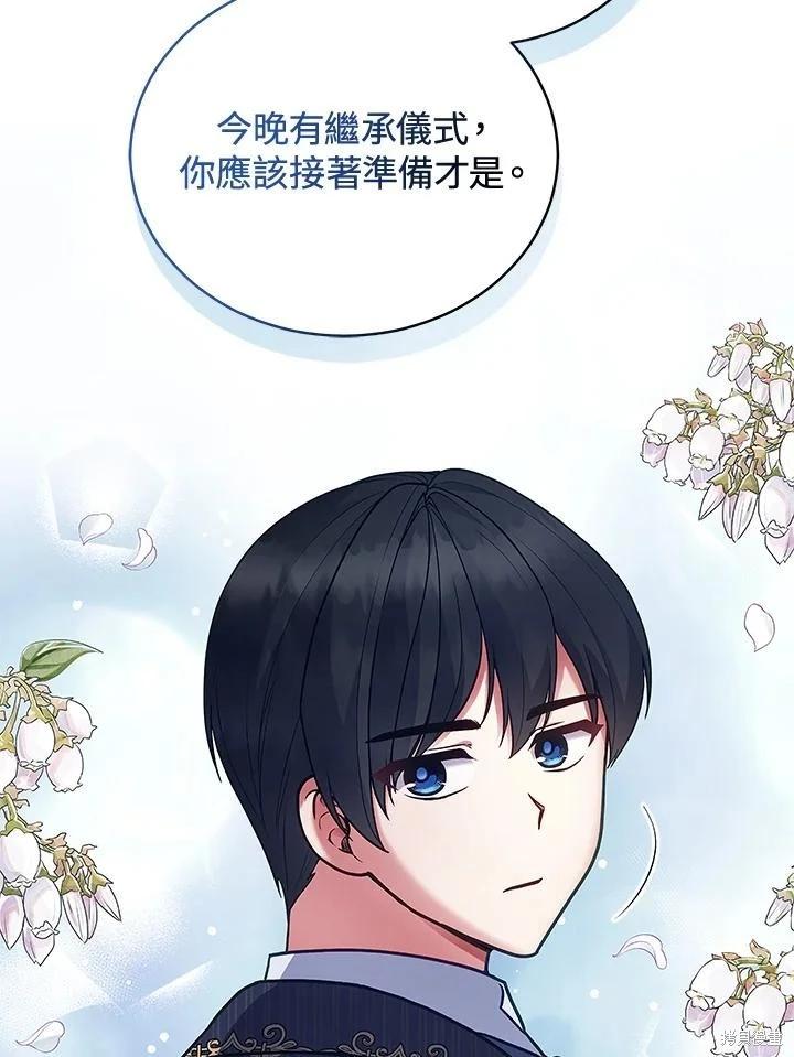 《不可接近的小姐》第125话(最终章) 第3页