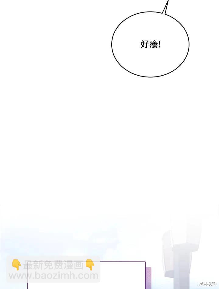 《不可接近的小姐》第125话(最终章) 第40页