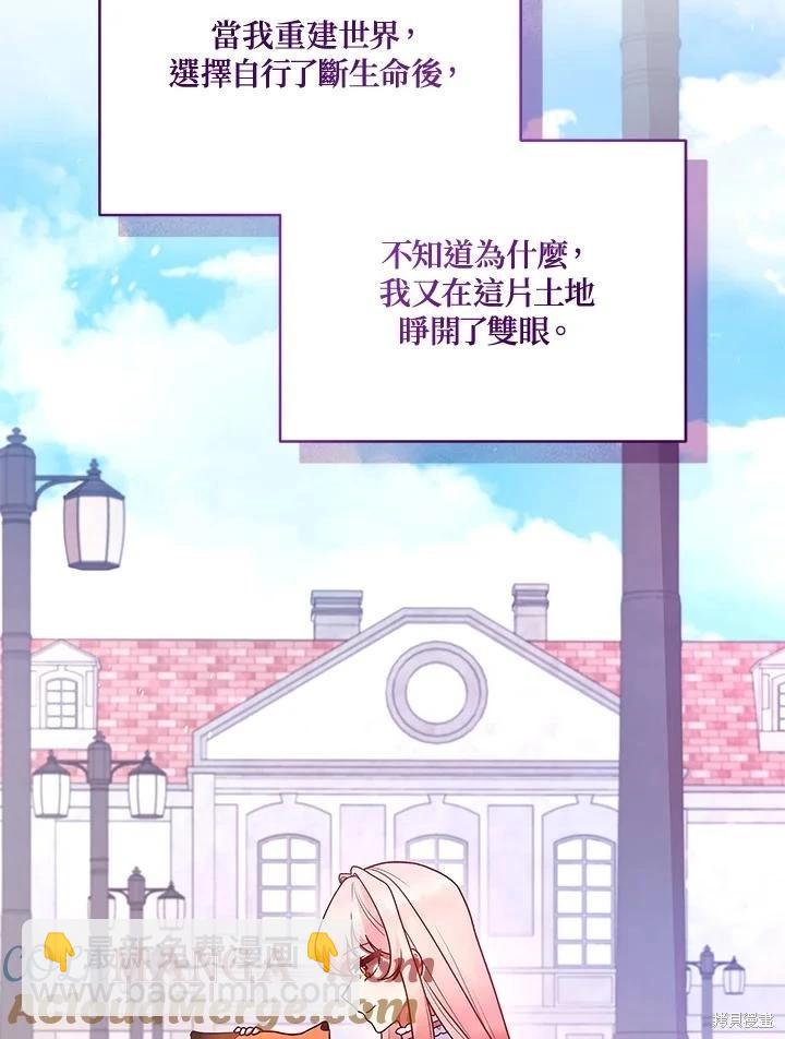 《不可接近的小姐》第125话(最终章) 第41页