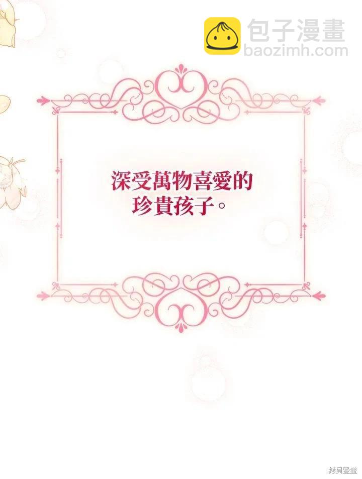 《不可接近的小姐》第125话(最终章) 第46页